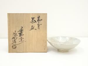 赤膚焼　尾西楽斎造　文字平茶碗（共箱）